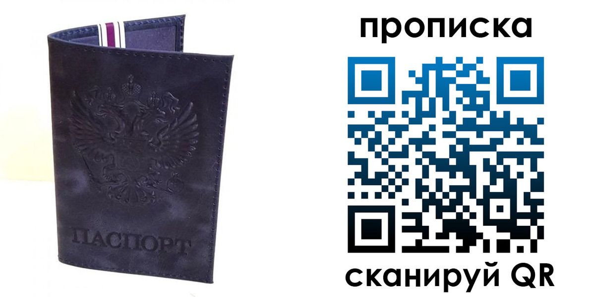 прописка паспорт в Элисте