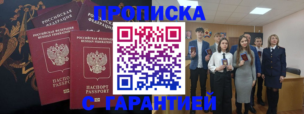 временная регистрация 2025 в Элисте