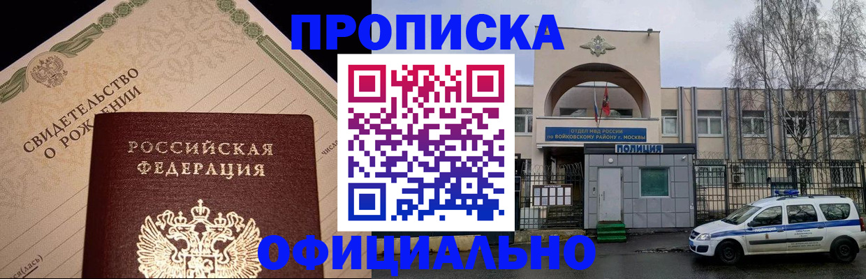 временная регистрация гарантия в Элисте