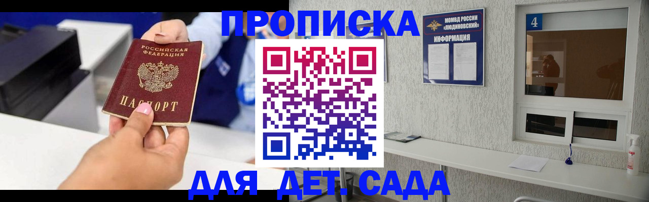 прописка штамп в Элисте