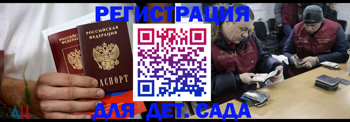 прописка регистрация в Элисте